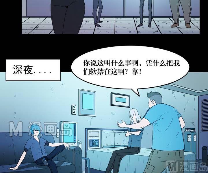 第36话 逃出升天（八）-第36话