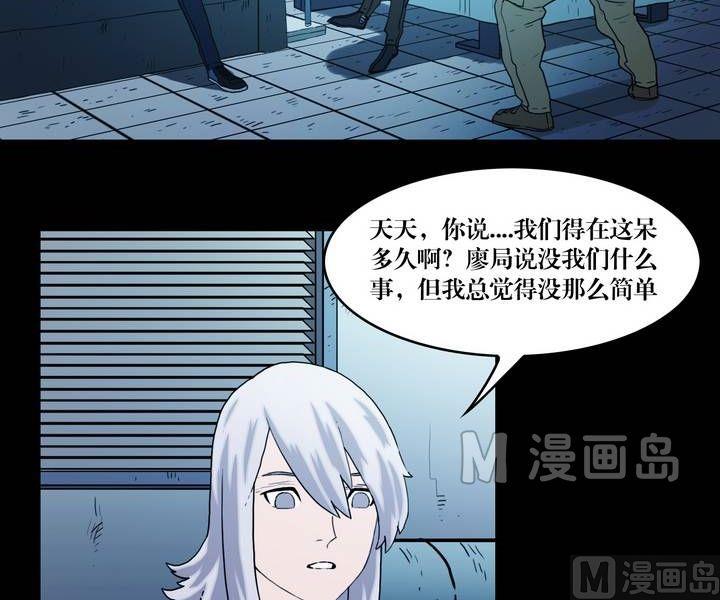 第36话 逃出升天（八）-第36话