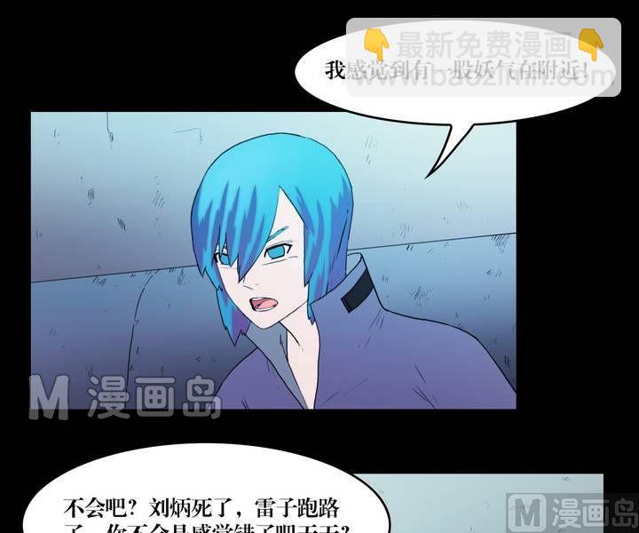 第36话 逃出升天（八）-第36话