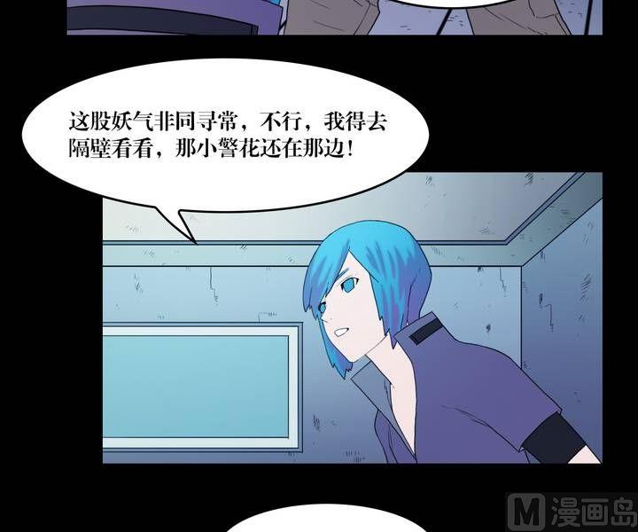 第36话 逃出升天（八）-第36话