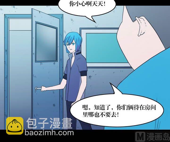 第36话 逃出升天（八）-第36话
