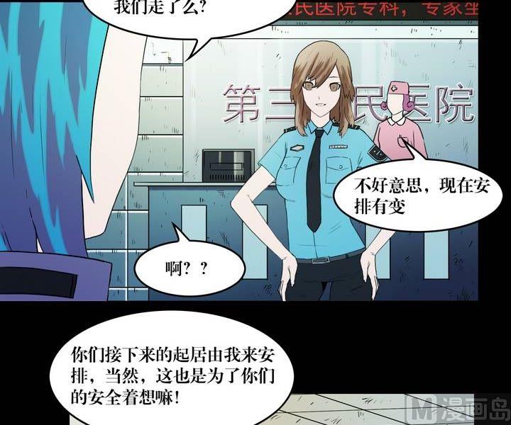 第36话 逃出升天（八）-第36话