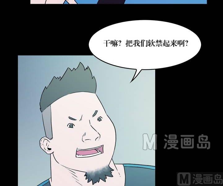 第36话 逃出升天（八）-第36话