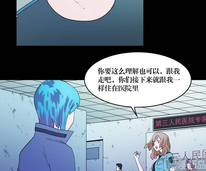 第36话 逃出升天（八）-第36话