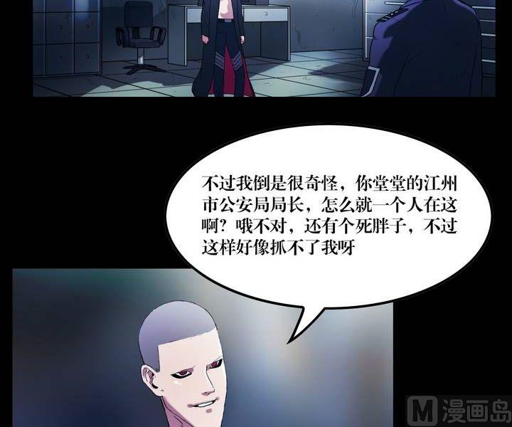 第40话 逃出升天（十二）-第40话