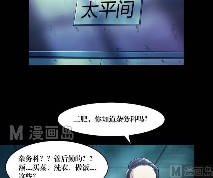第40话 逃出升天（十二）-第40话