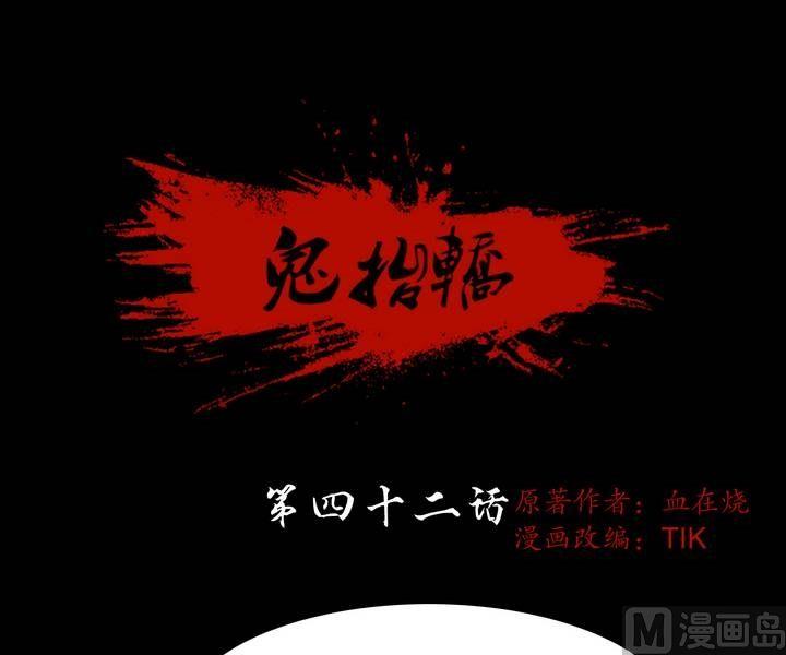 第42话 逃出升天（十四）-第42话