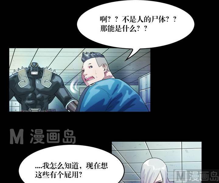 第42话 逃出升天（十四）-第42话