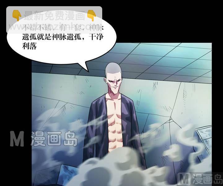 第44话 逃出升天（十六）-第44话