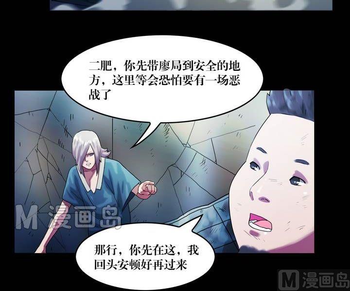 第44话 逃出升天（十六）-第44话