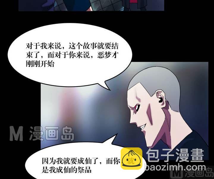 第44话 逃出升天（十六）-第44话