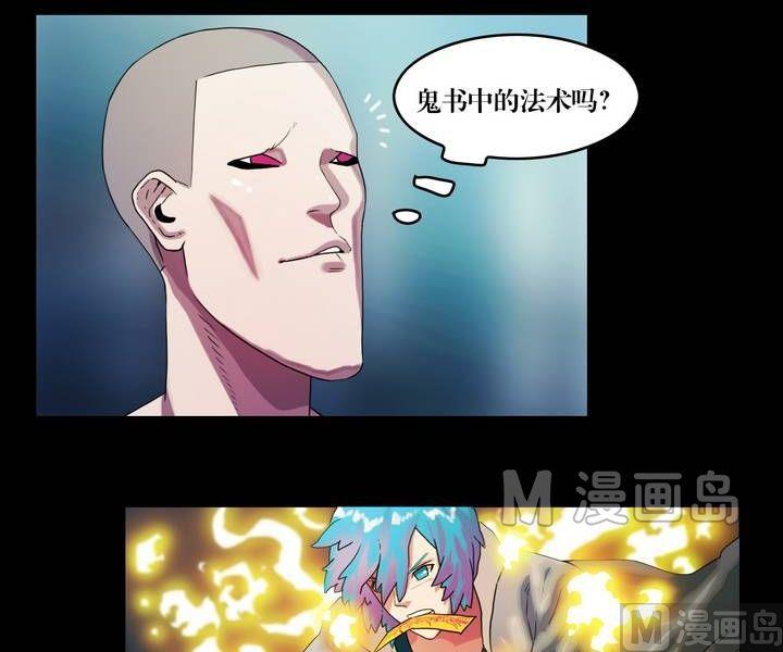 第44话 逃出升天（十六）-第44话