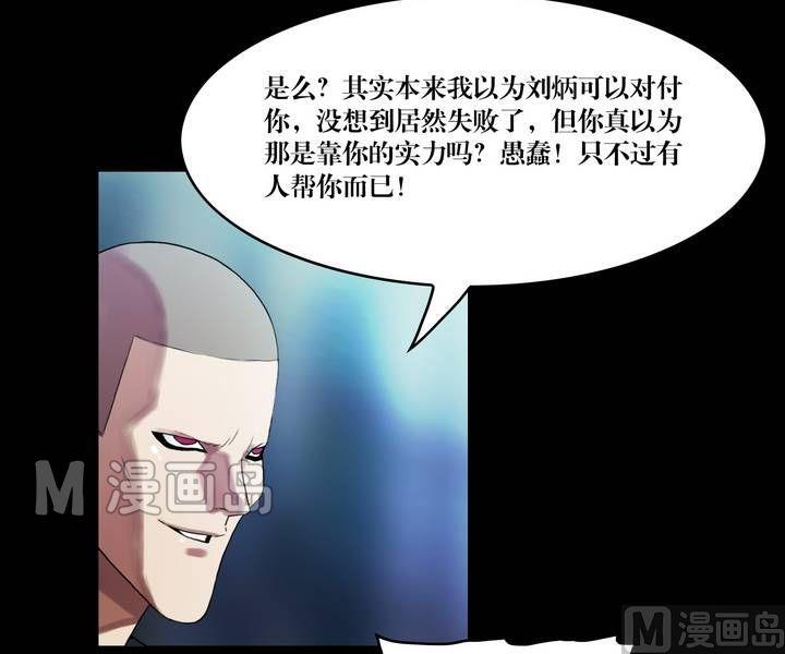 第46话 逃出升天（十八）-第46话