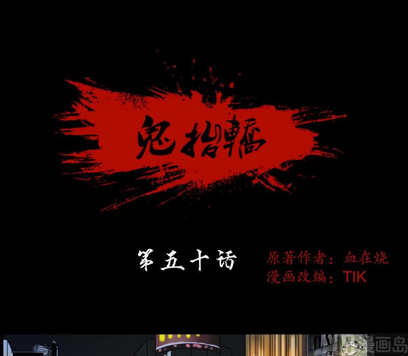 第50话 死人抢劫-第50话