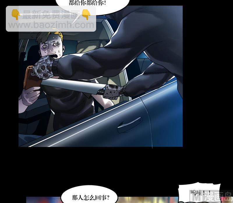 第50话 死人抢劫-第50话