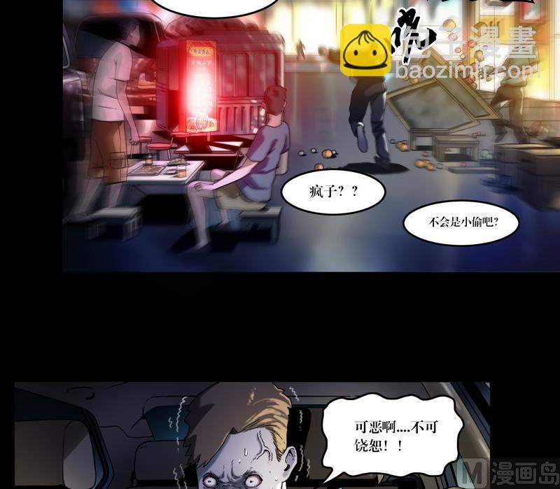 第50话 死人抢劫-第50话