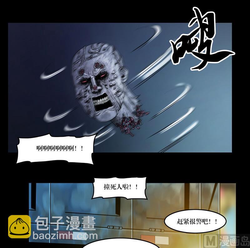 第50话 死人抢劫-第50话