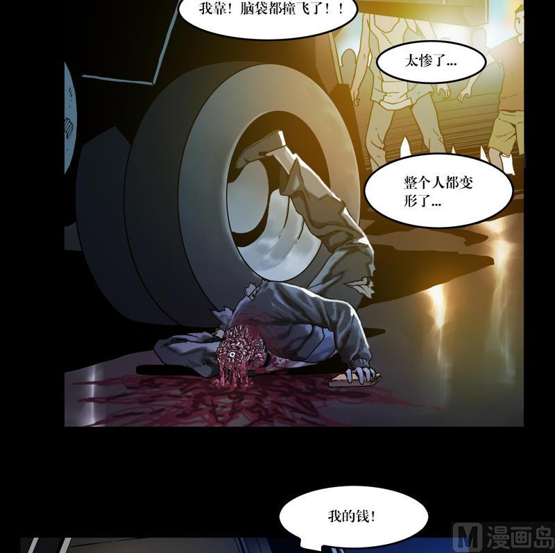 第50话 死人抢劫-第50话
