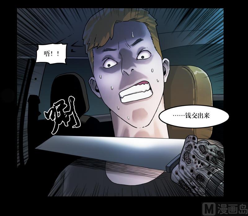 第50话 死人抢劫-第50话