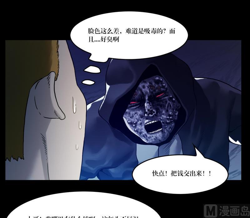 第50话 死人抢劫-第50话