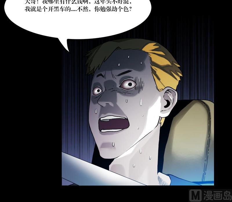第50话 死人抢劫-第50话