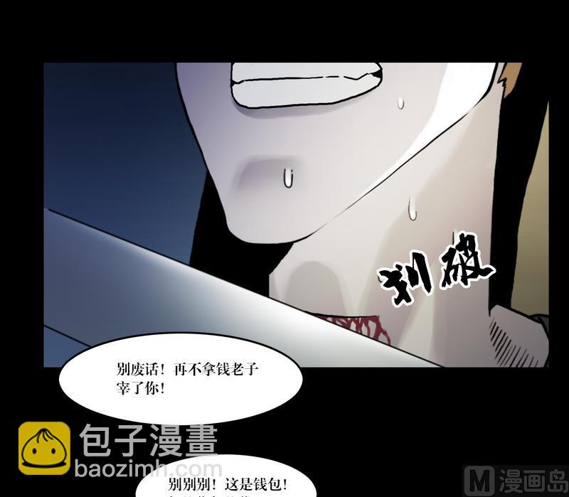 第50话 死人抢劫-第50话