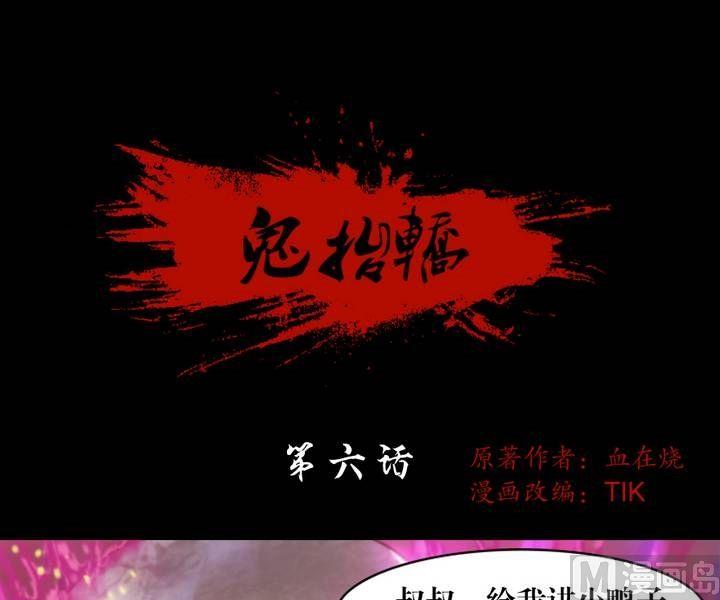 第6话 收账撞到鬼！（四）-第6话