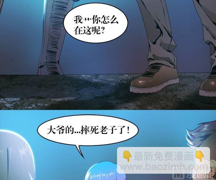 第6话 收账撞到鬼！（四）-第6话