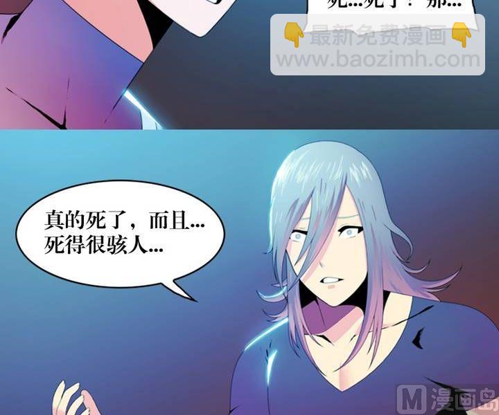 第6话 收账撞到鬼！（四）-第6话
