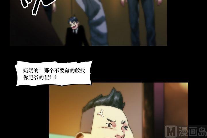 第54话 冤家路窄-第54话