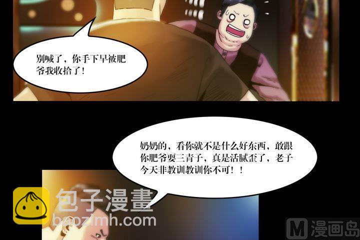 第54话 冤家路窄-第54话