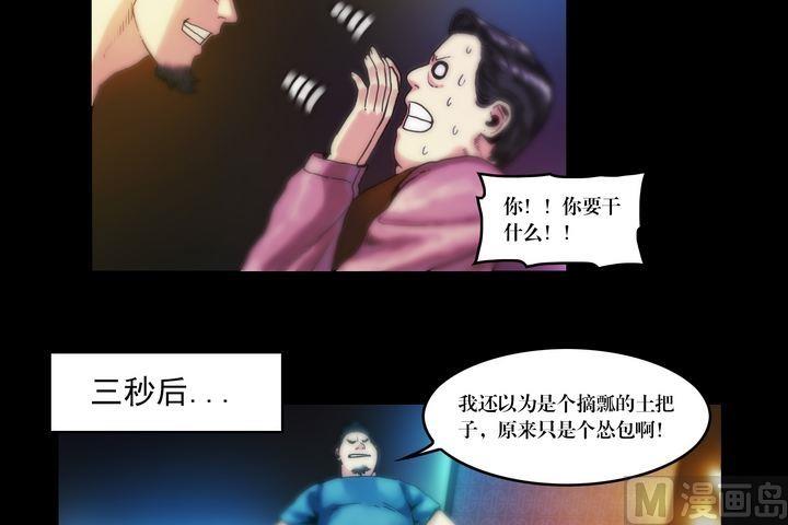 第54话 冤家路窄-第54话
