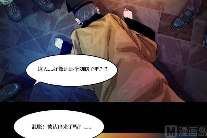 第54话 冤家路窄-第54话