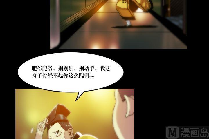 第54话 冤家路窄-第54话