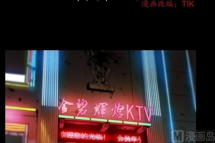 第54话 冤家路窄-第54话