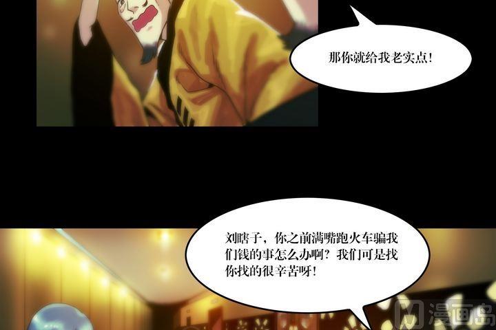 第54话 冤家路窄-第54话