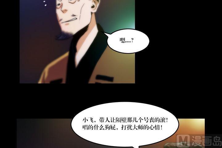 第54话 冤家路窄-第54话