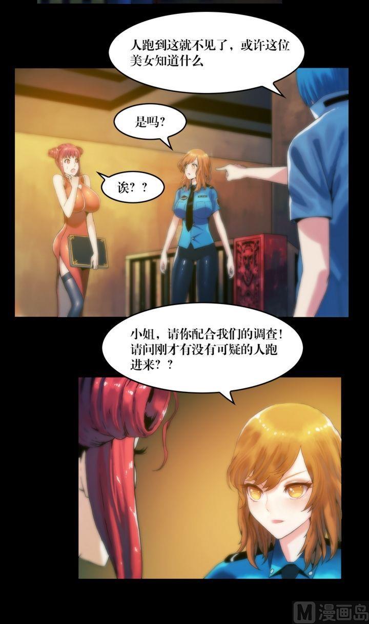 第56话 生人禁地-第56话
