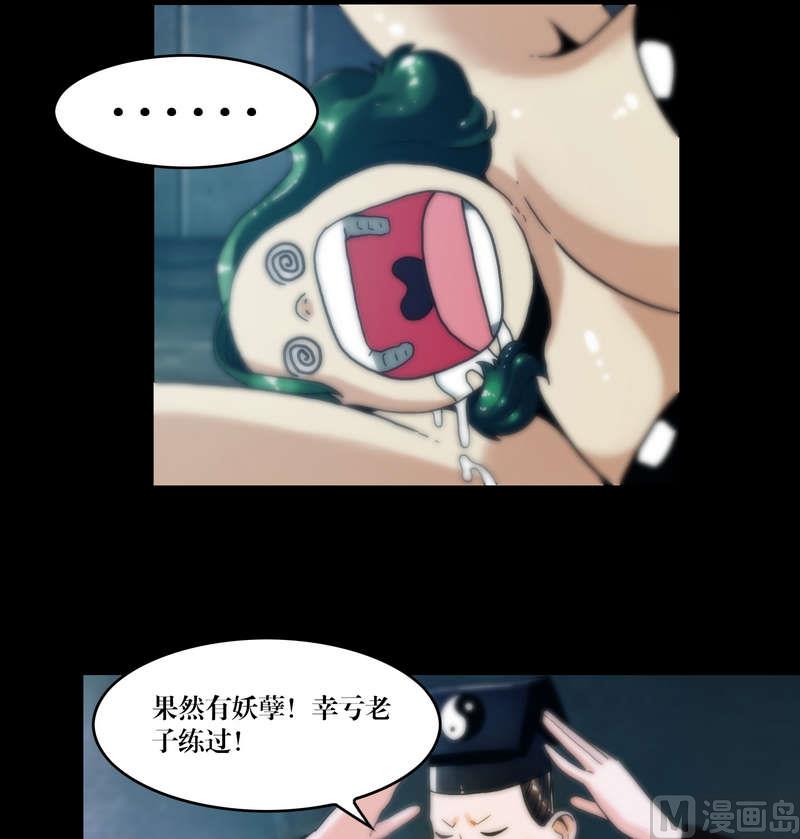 第58话 怀中抱猪杀-第58话