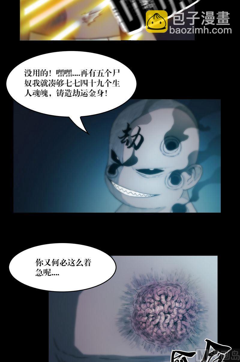 第62话 百鬼符-第62话