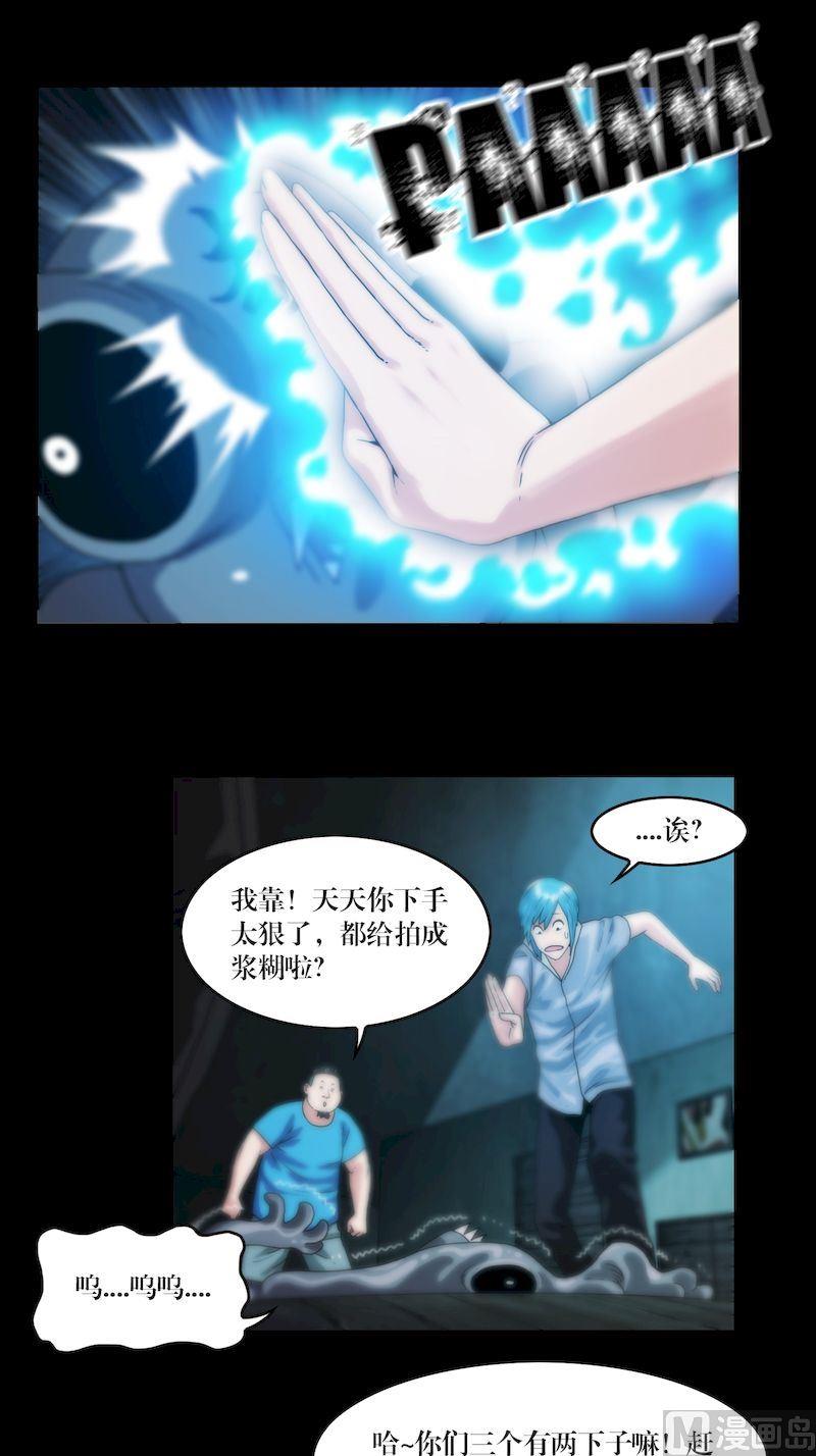 第64话 小鬼难缠-第64话