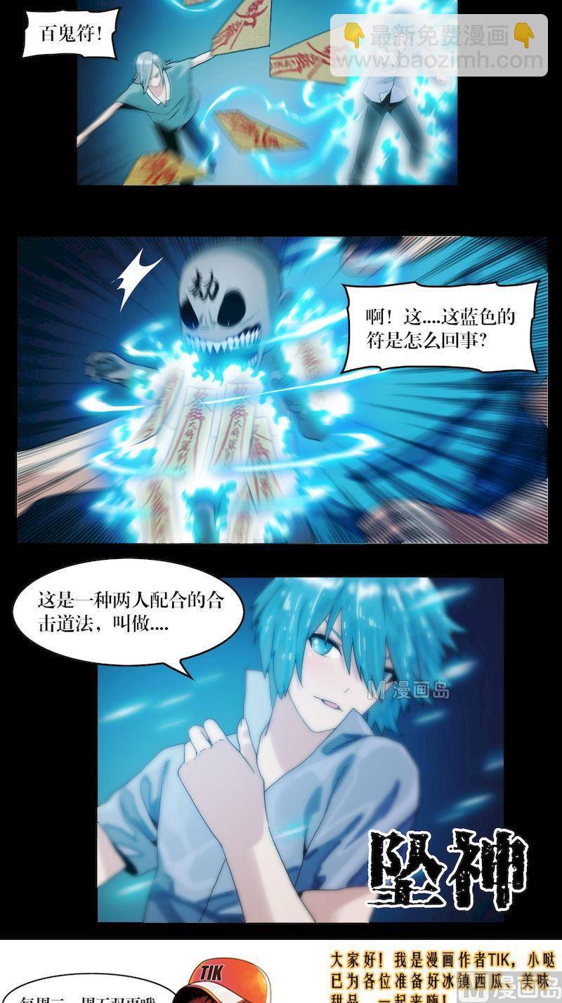 第64话 小鬼难缠-第64话