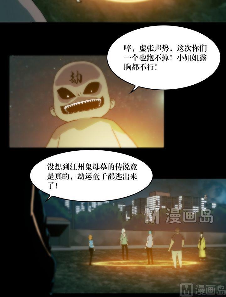 第66话 引入陷阱-第66话
