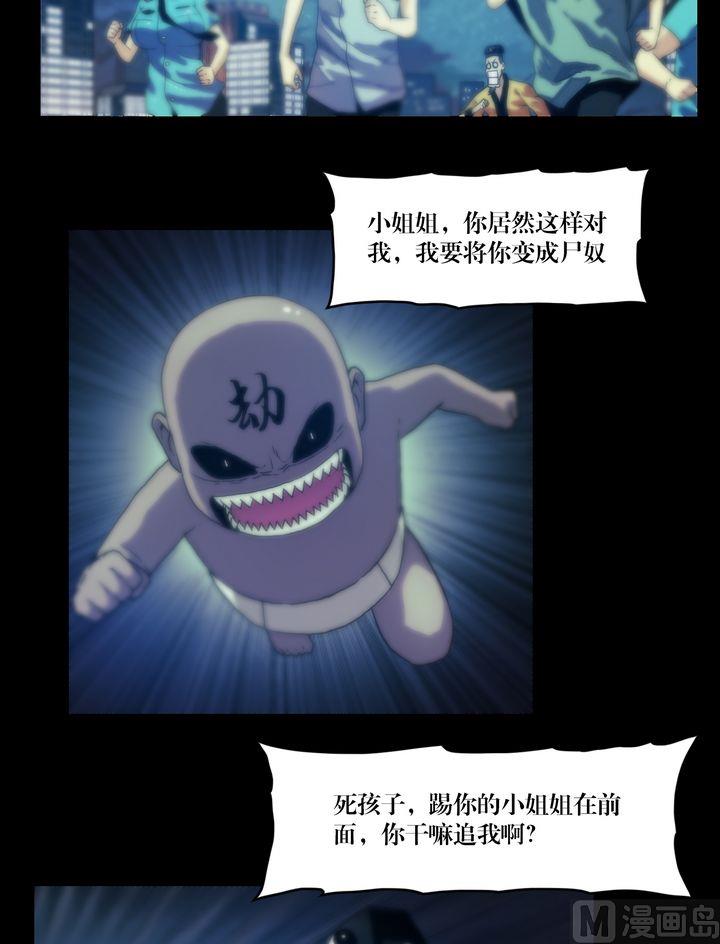 第66话 引入陷阱-第66话