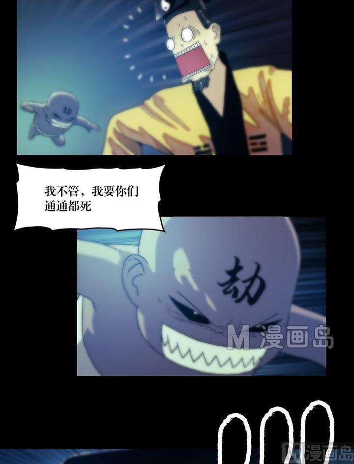第66话 引入陷阱-第66话
