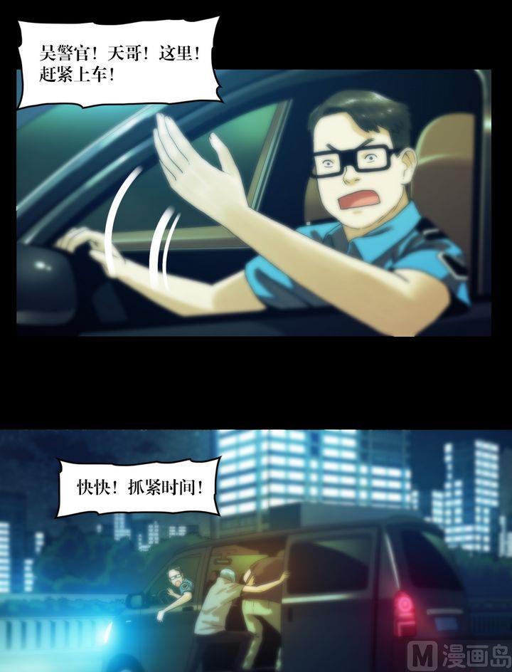 第66话 引入陷阱-第66话