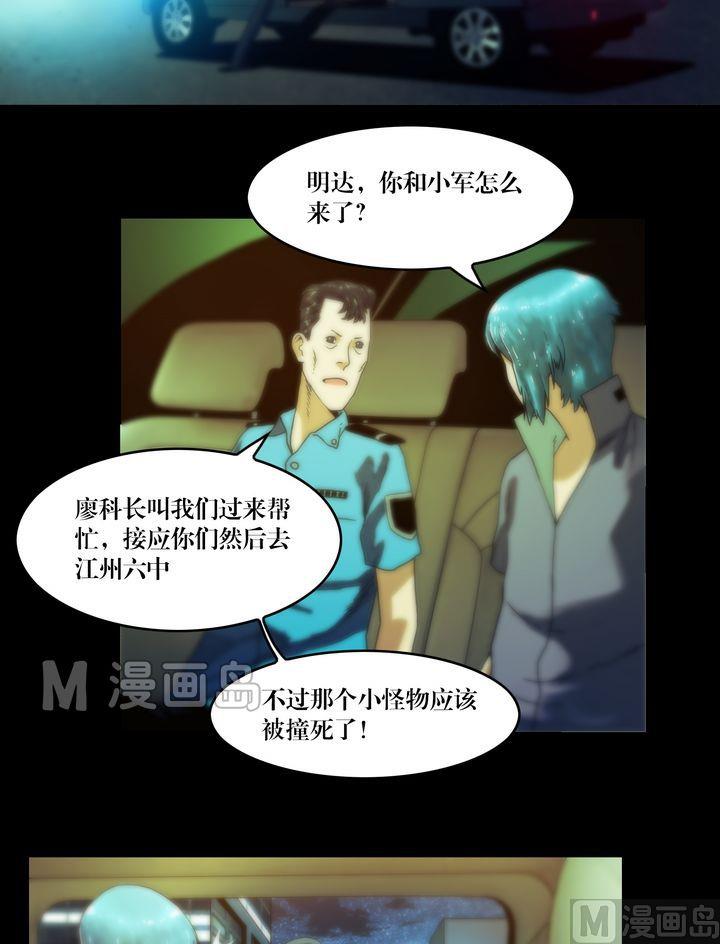 第66话 引入陷阱-第66话