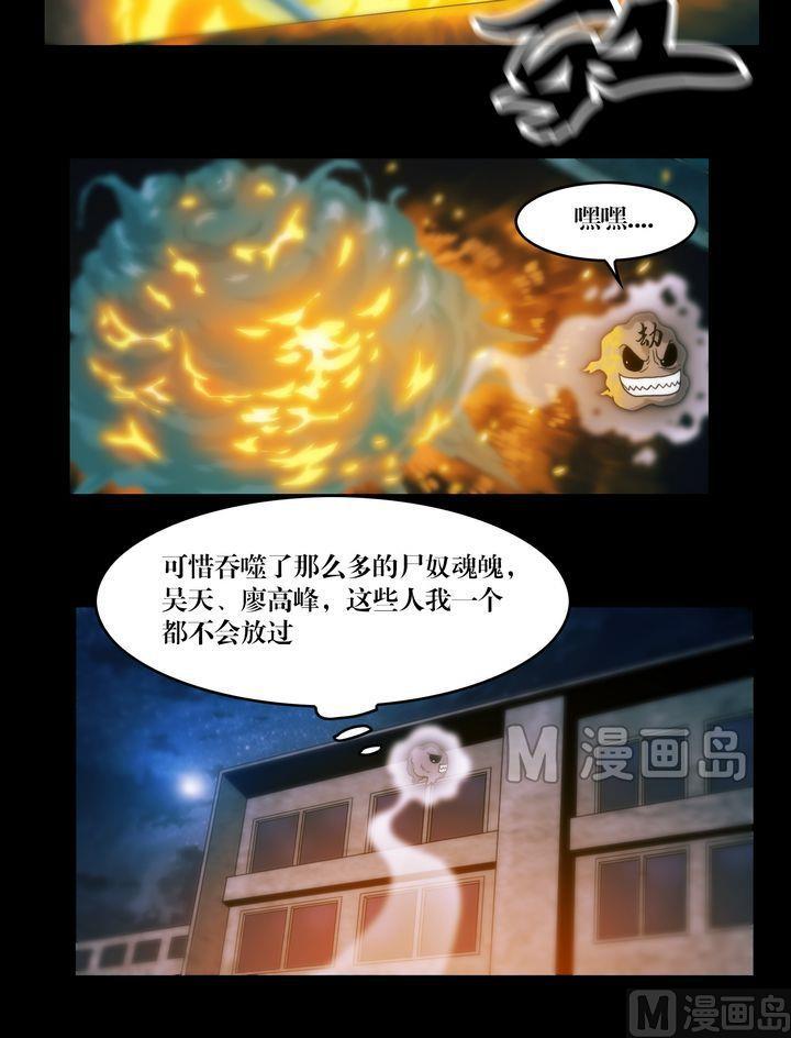 第68话 古墓传说-第68话