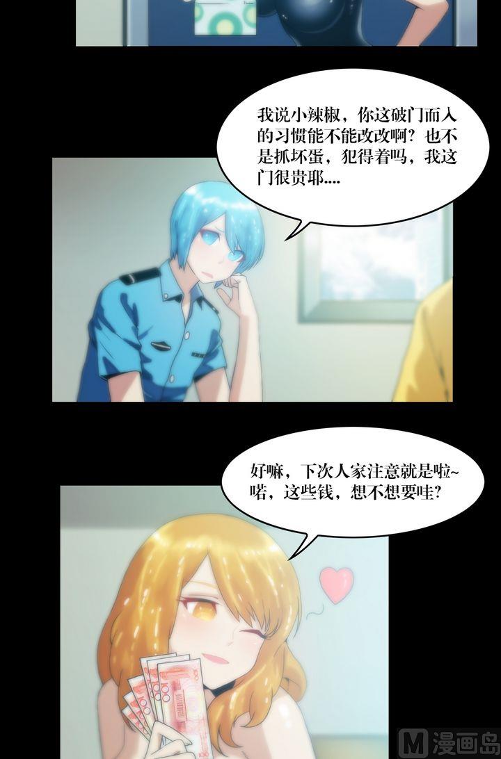 第70话 各方拉拢-第70话