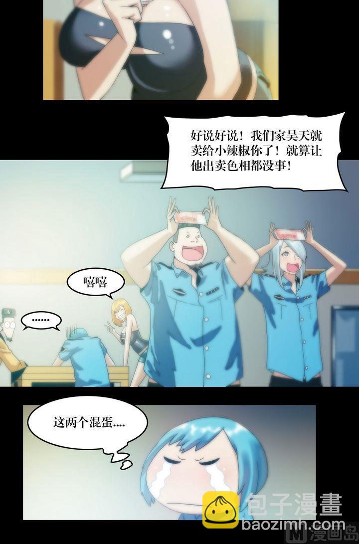 第70话 各方拉拢-第70话